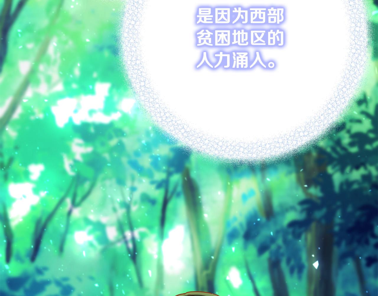 第52话 打不过就加入101