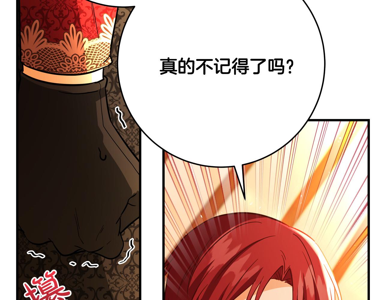 第48话 疯狂的追求者27