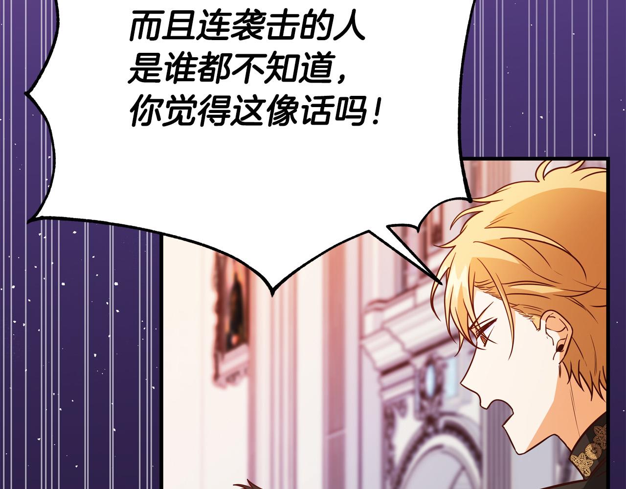 第53话 恶人聚首45