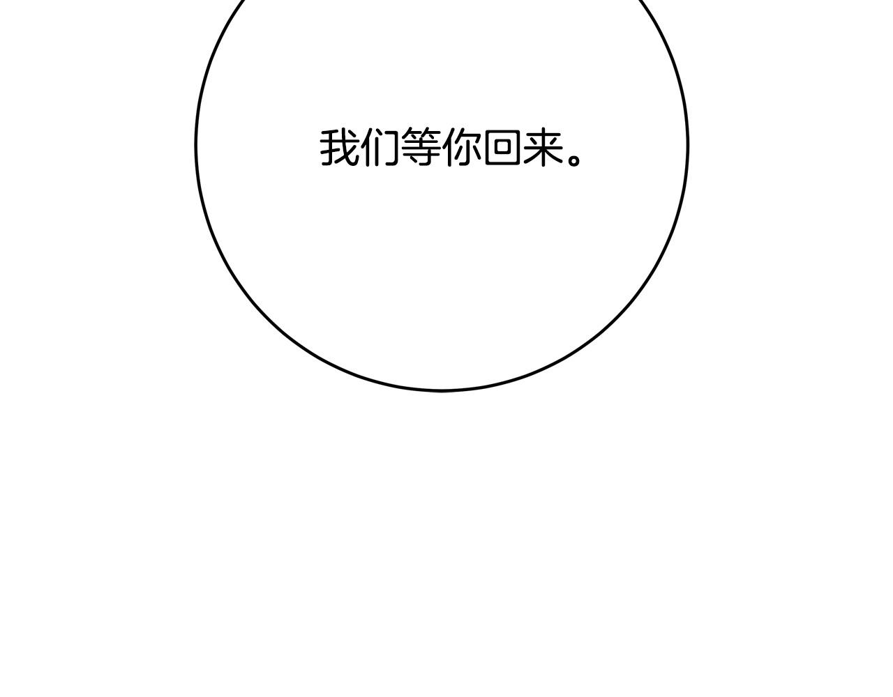 第49话 中途离场202