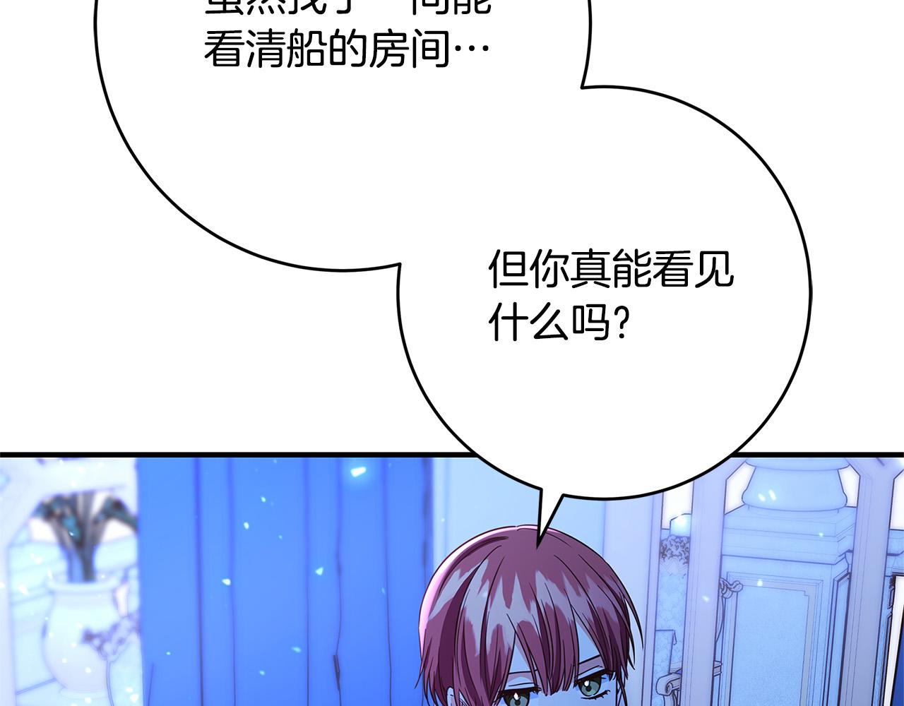 第42话 投诚的理由205