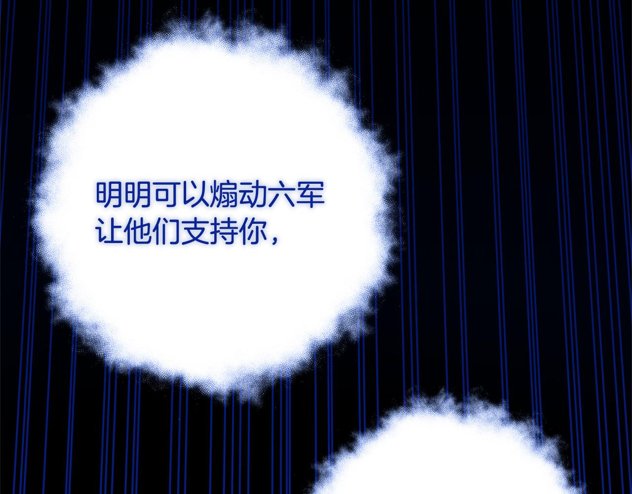 第33话 认不出我了吗？92