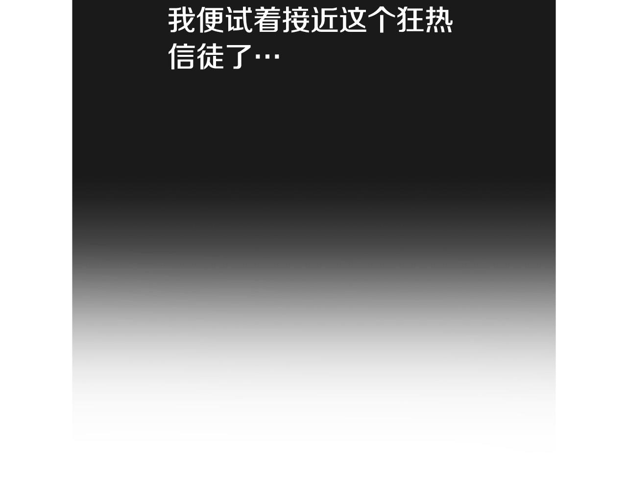 第54话 我们只是假恋人68