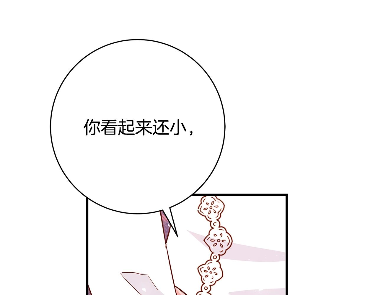 第15话 对你施了魔法86