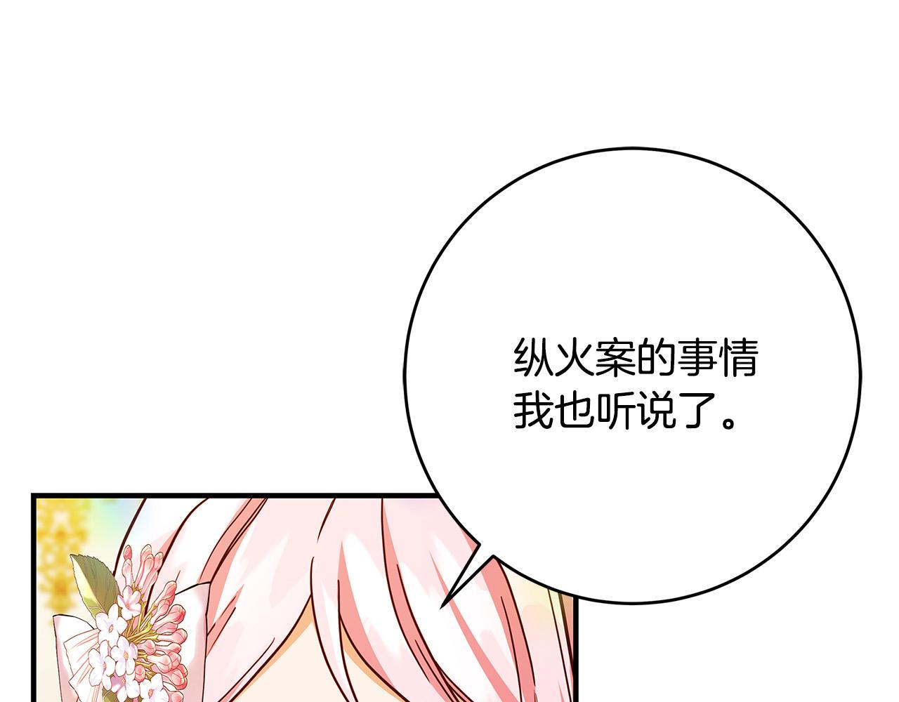 第38话 皇后的考验63