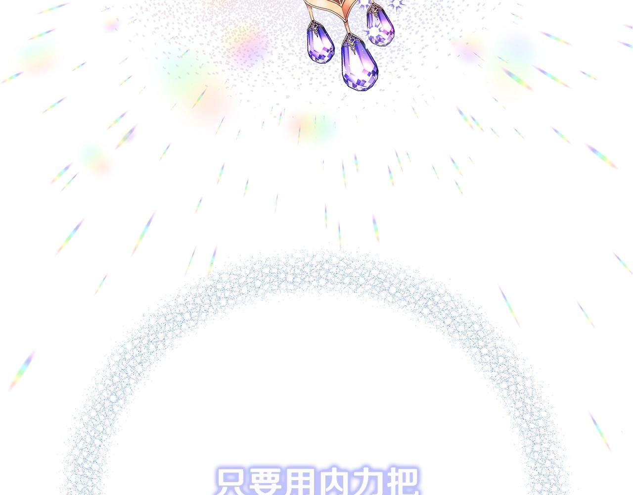 第15话 对你施了魔法233