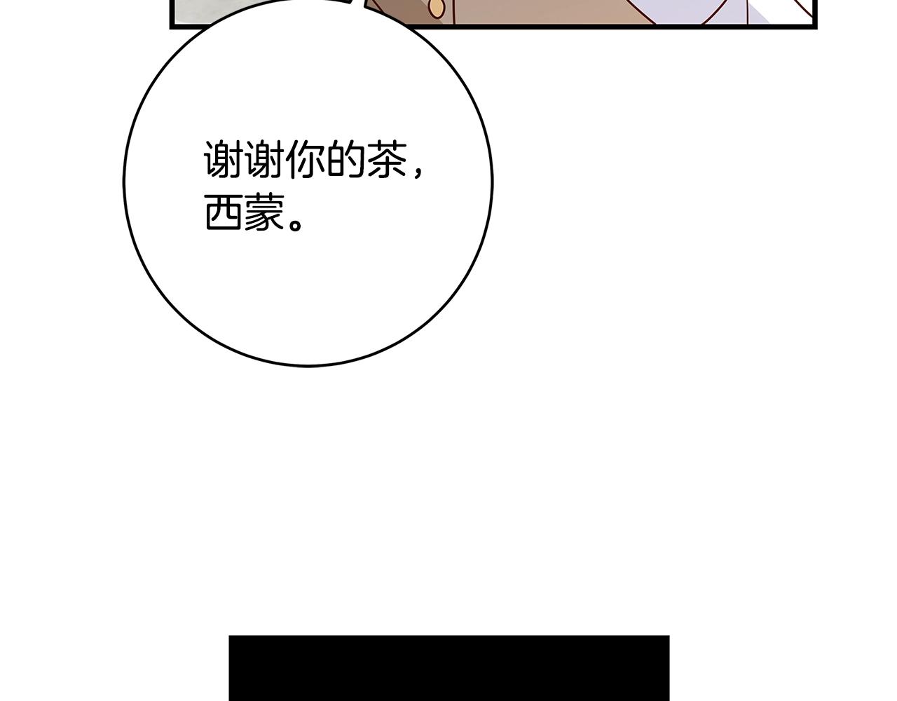 第5话 做我的恋人吧198