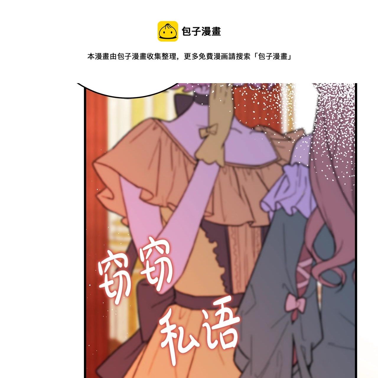 第17话 好姐妹20
