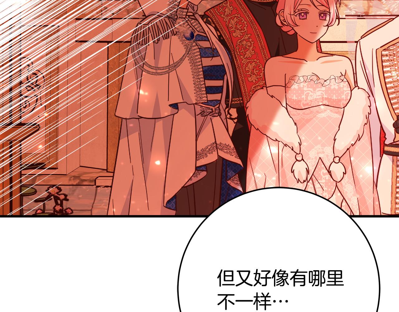 第47话 赛场阴谋138