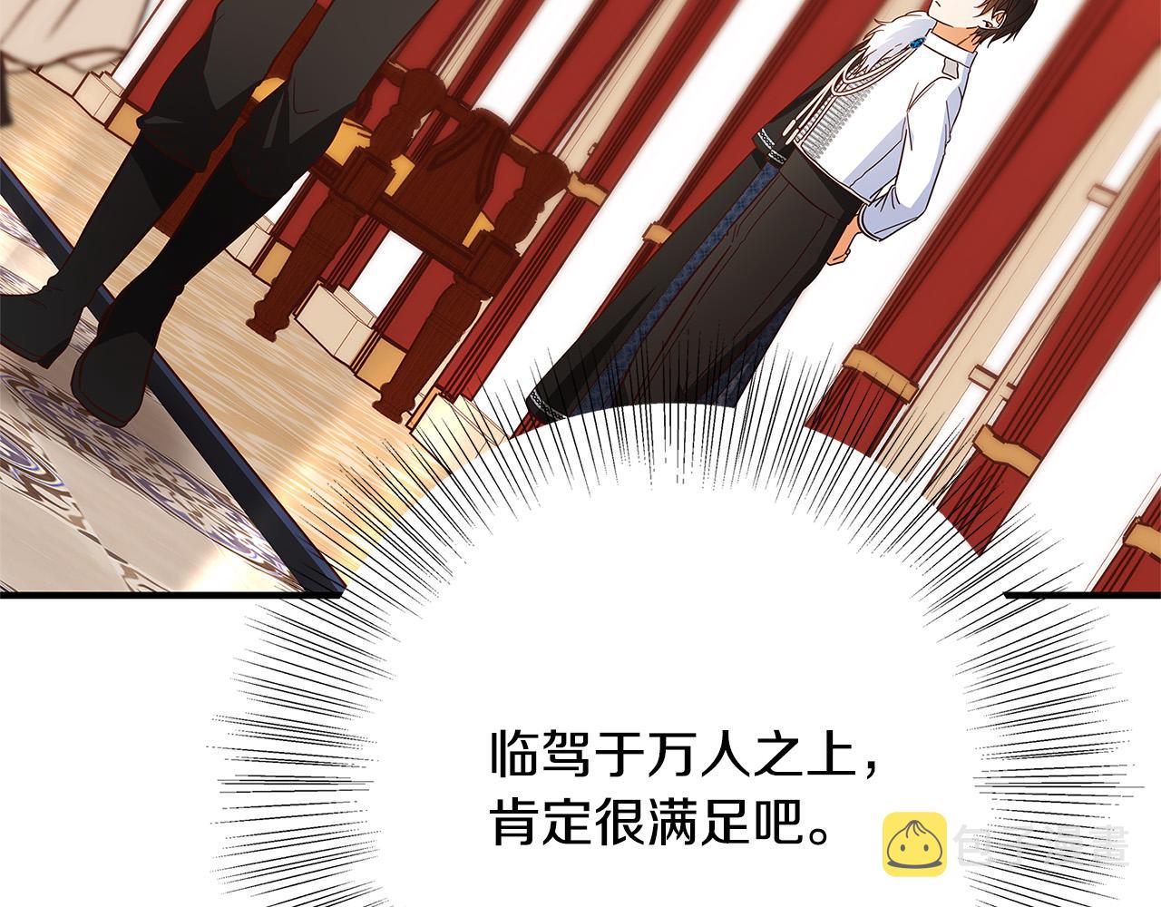 第44话 她是我的！153