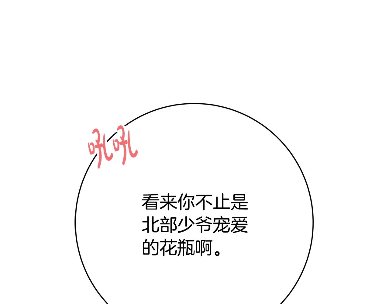 第15话 对你施了魔法104