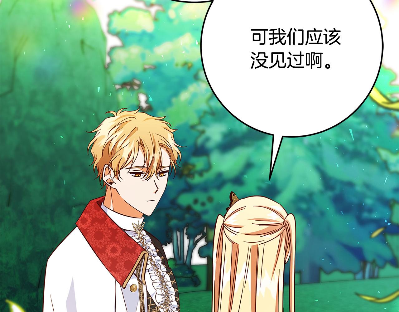 第39话 你好像一个人82