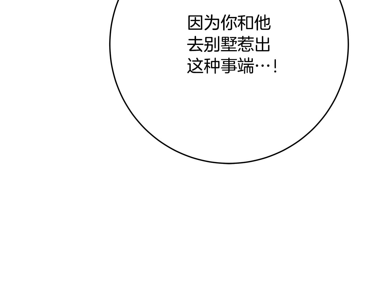 第53话 恶人聚首61