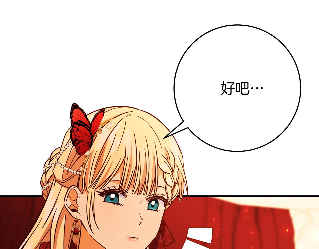 第54话 我们只是假恋人248