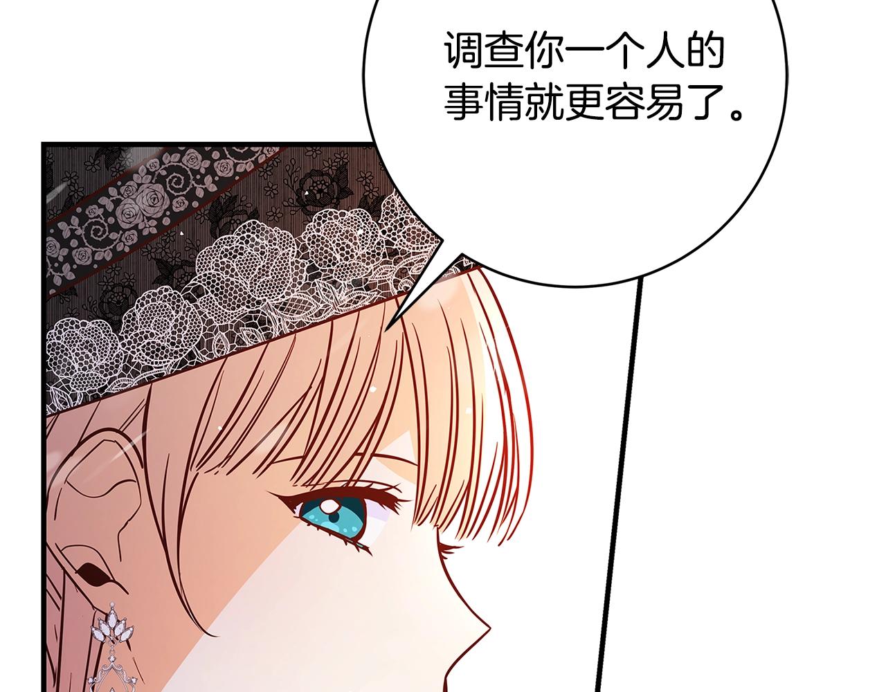 第14话 与陛下见面190