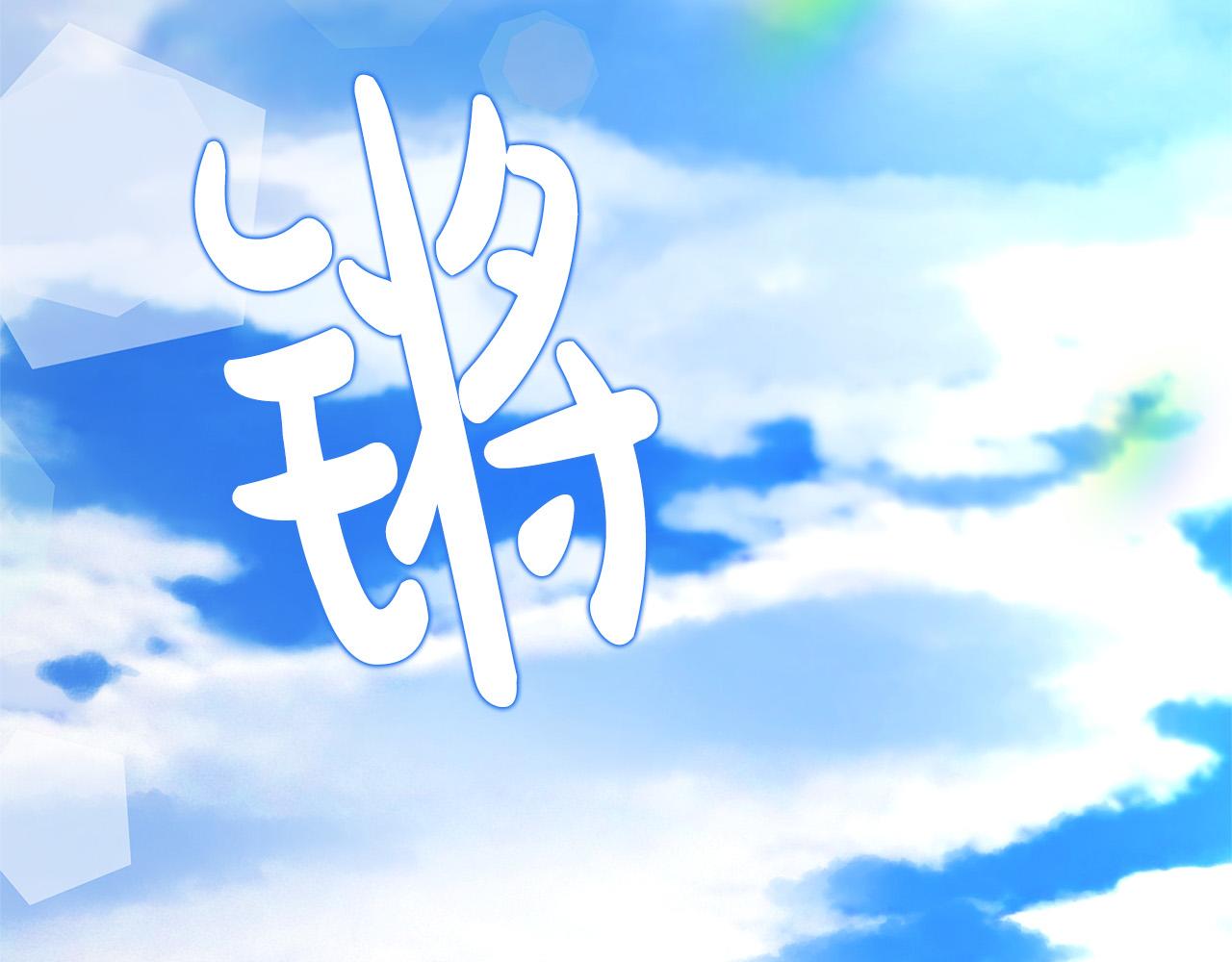 第35话 突然好想你199