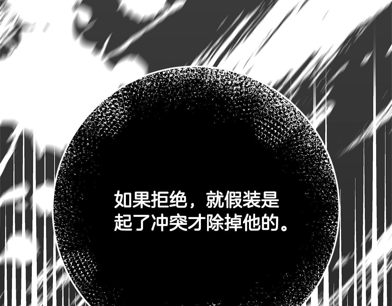 第12话 我想得到的女人119