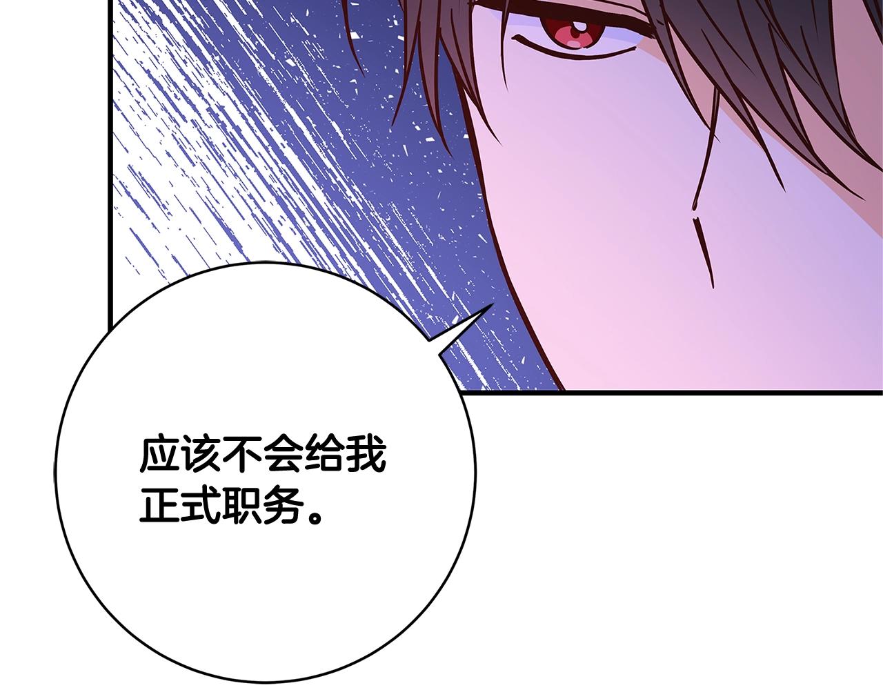 第18话 吃醋78