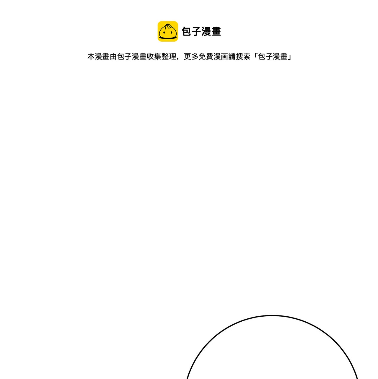 第18话 吃醋138