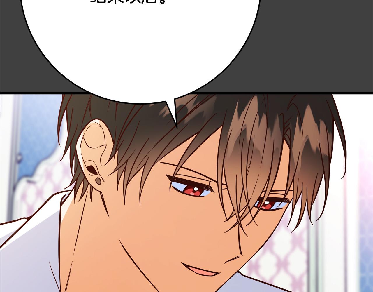 第54话 我们只是假恋人138