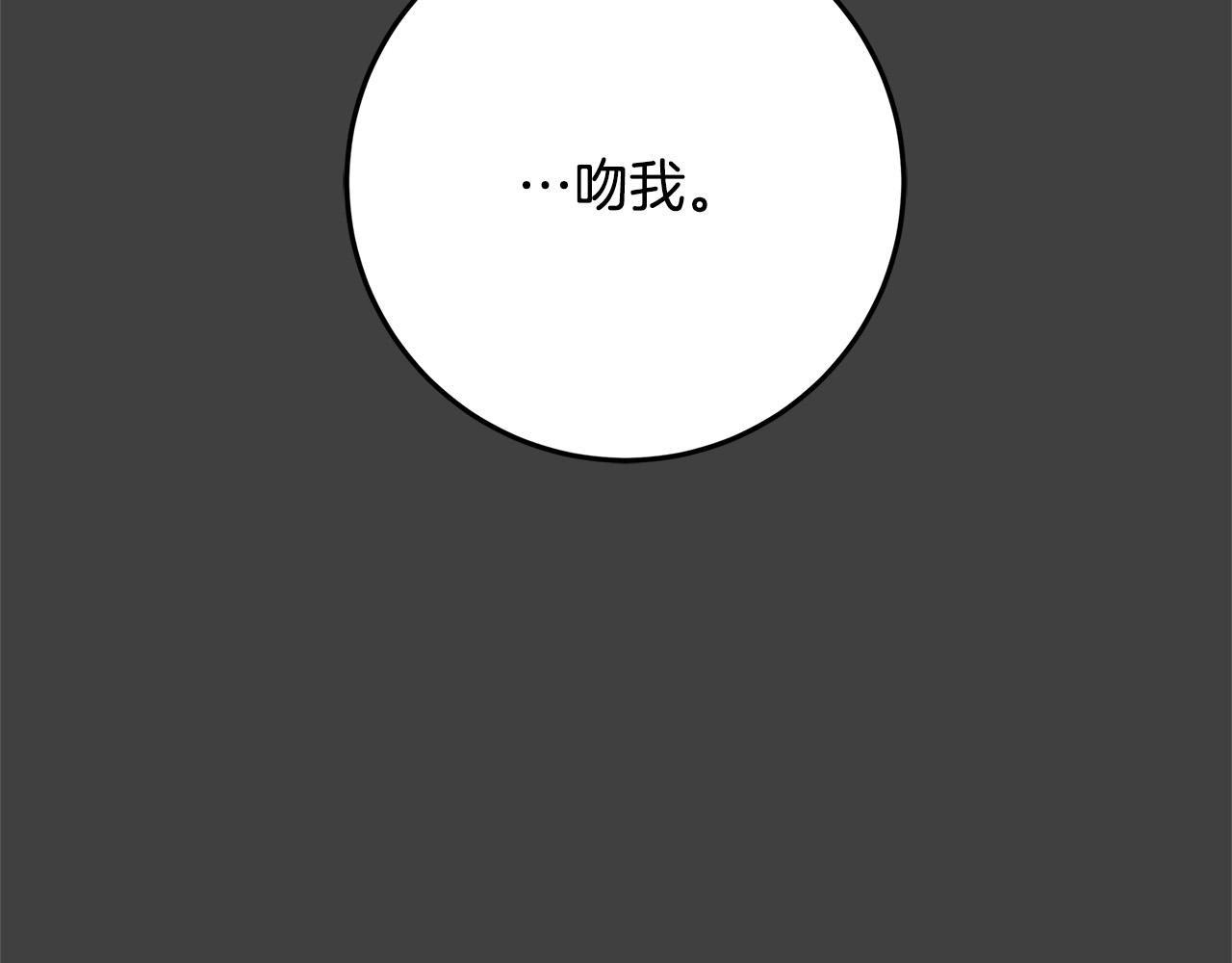 第36话 吻我113