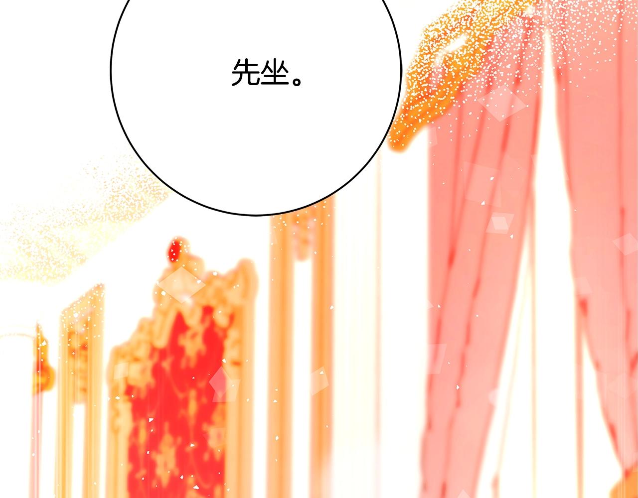 第14话 与陛下见面5
