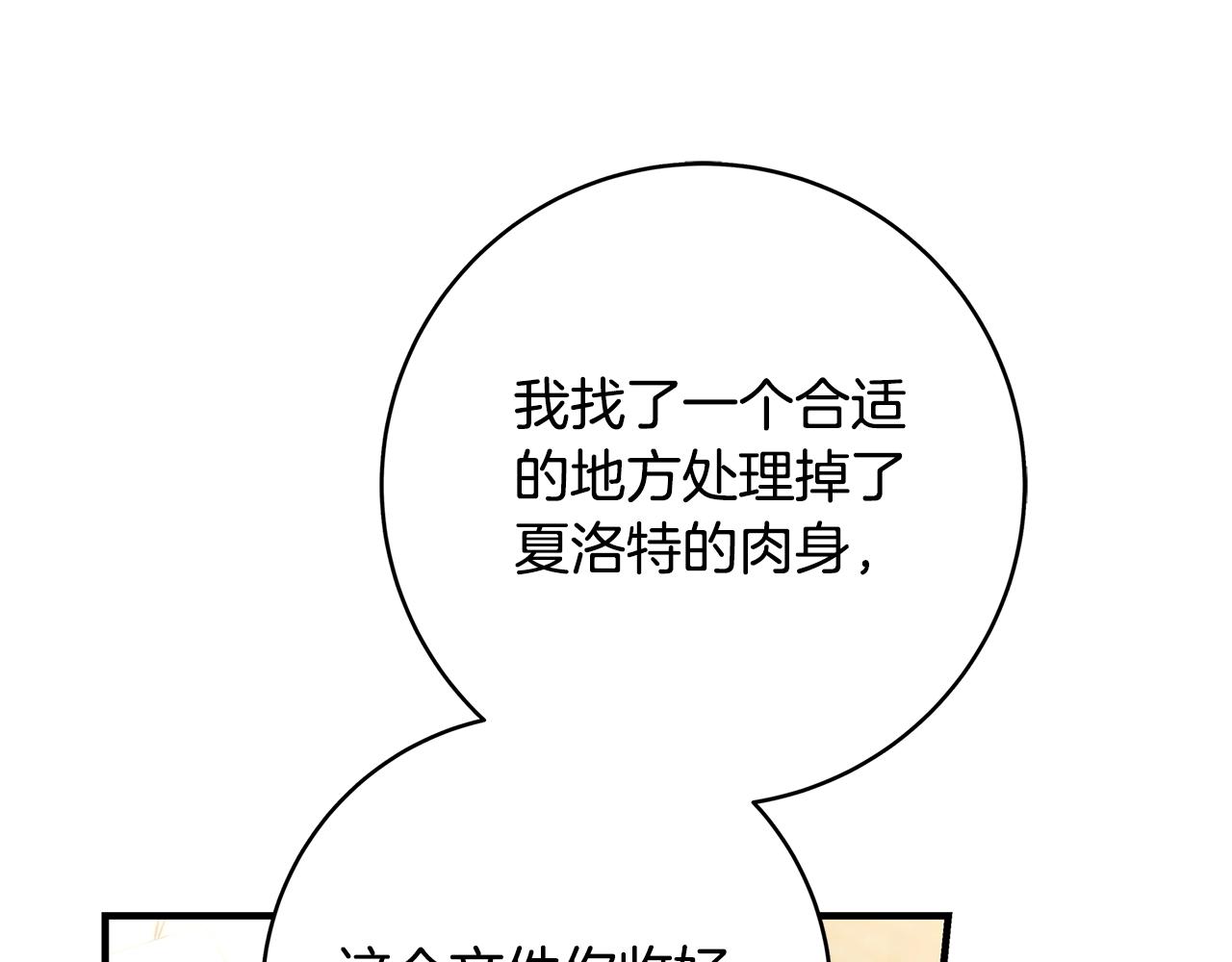 第5话 做我的恋人吧202