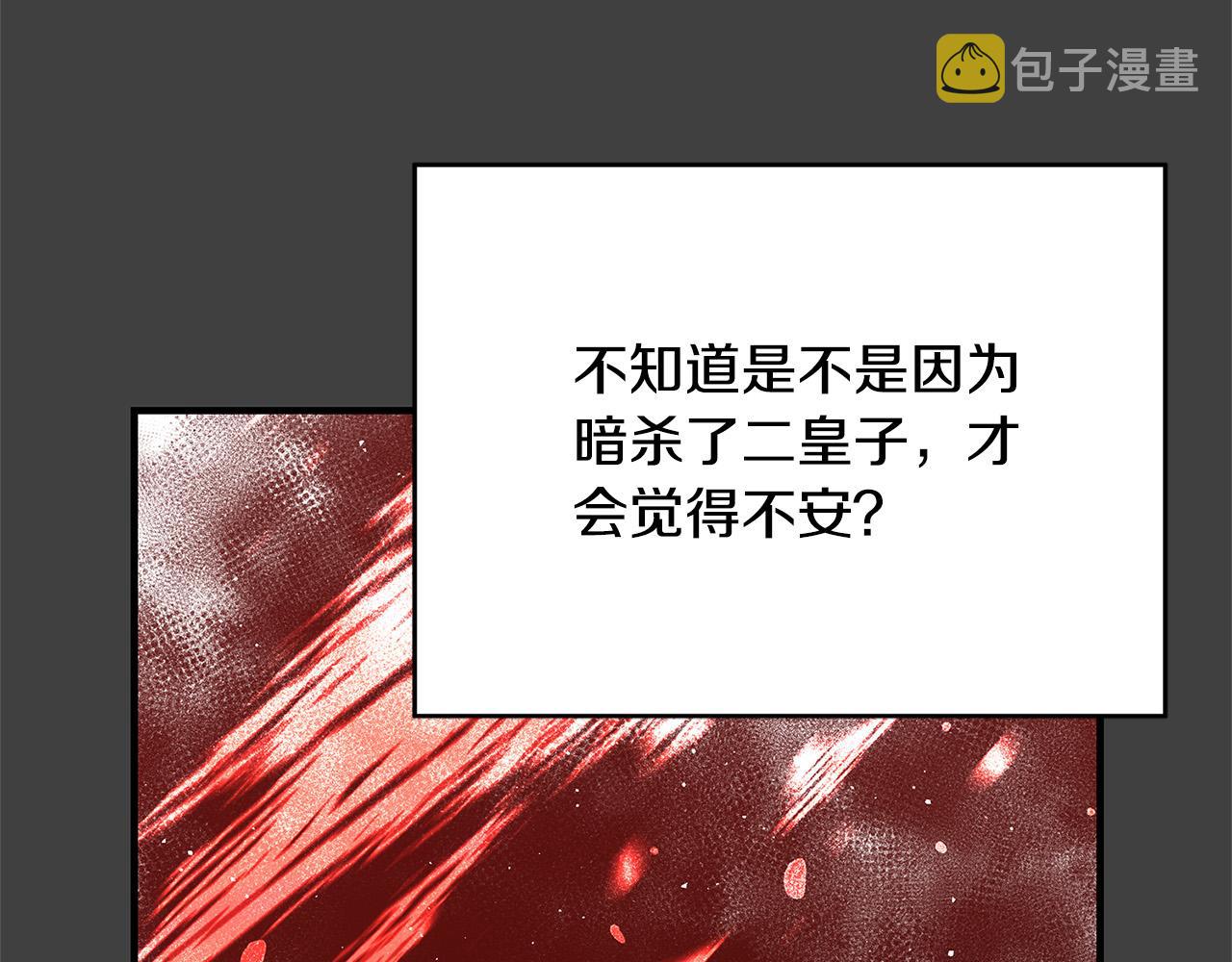 第42话 投诚的理由70