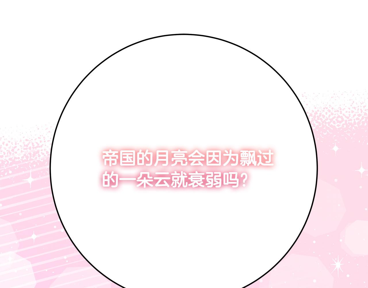 第56话 据爲己有14