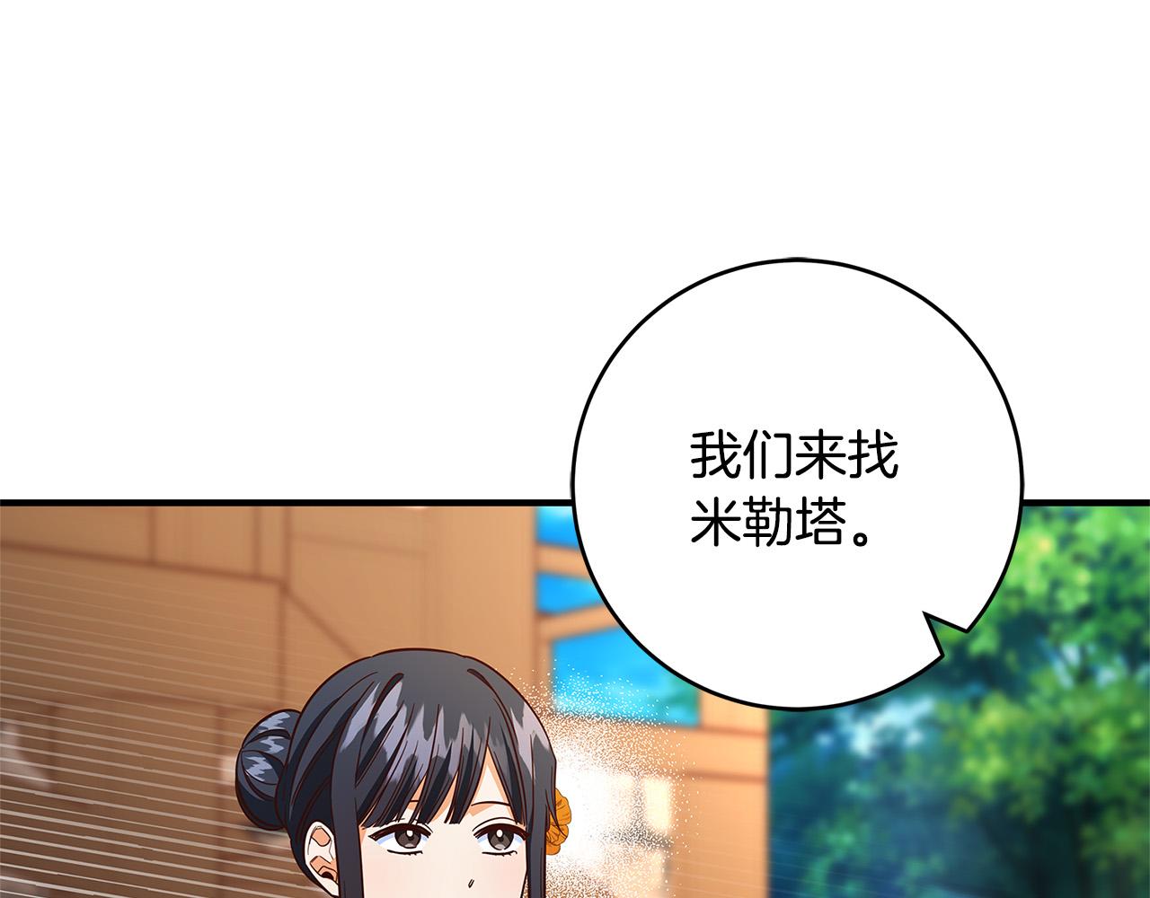 第43话 背後的帮手153