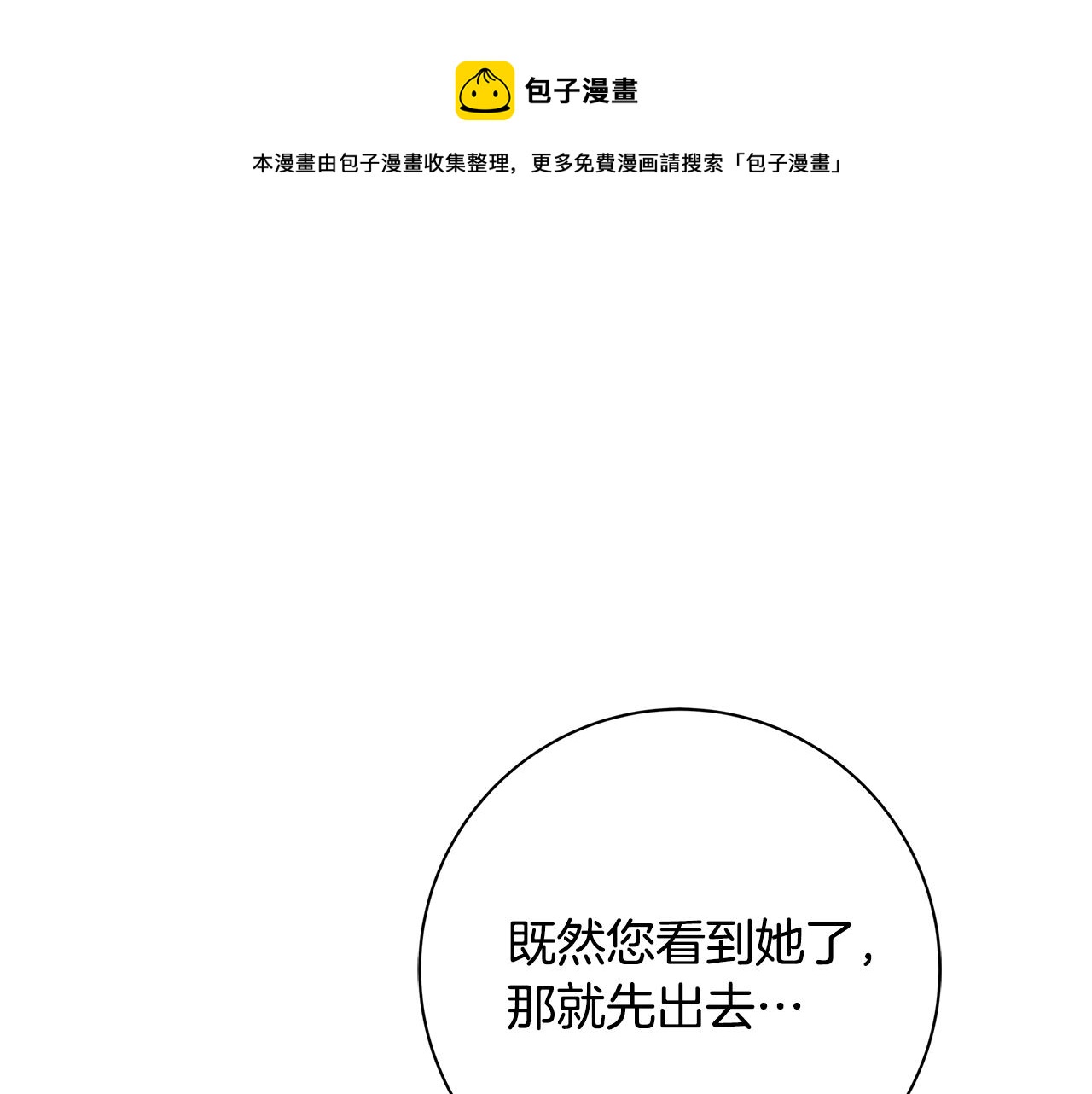 第3话 神秘男子92