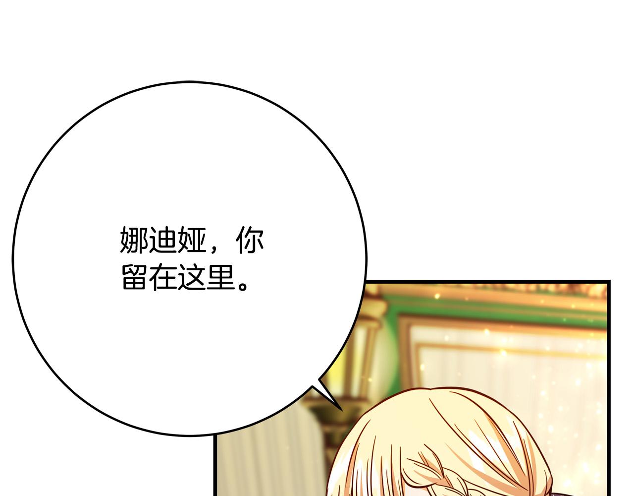 第49话 中途离场86