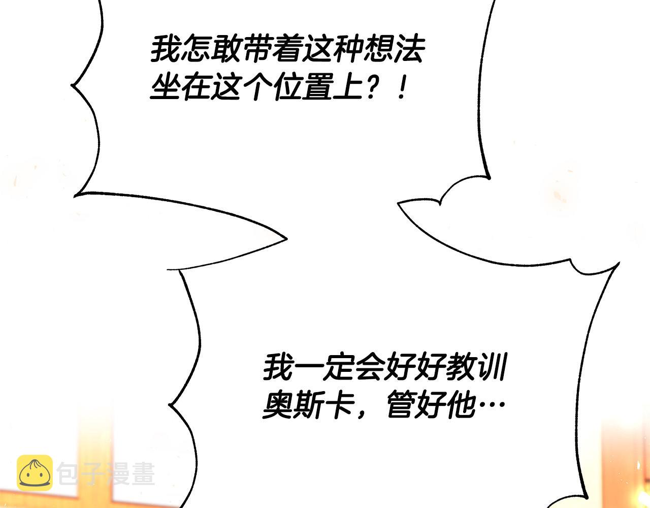 第26话 十年的友情68
