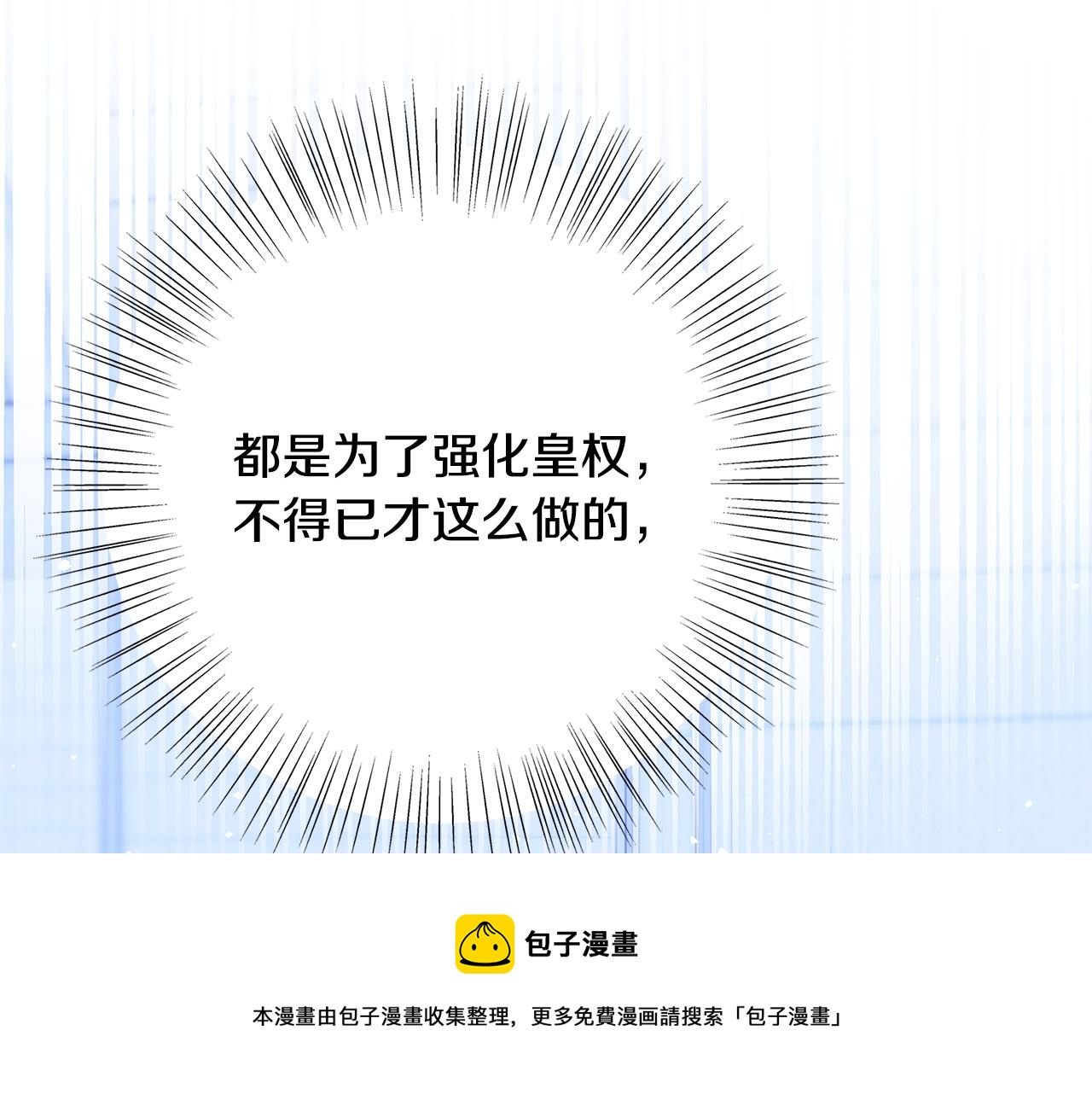 第8话 毒药的阴谋36
