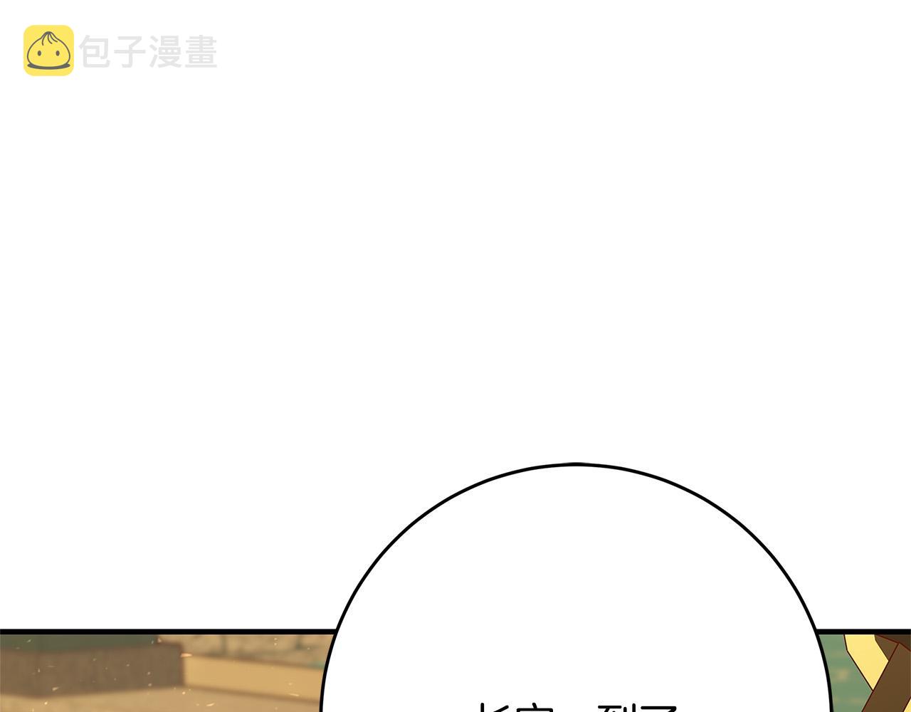 第41话 恶女也脸红～45