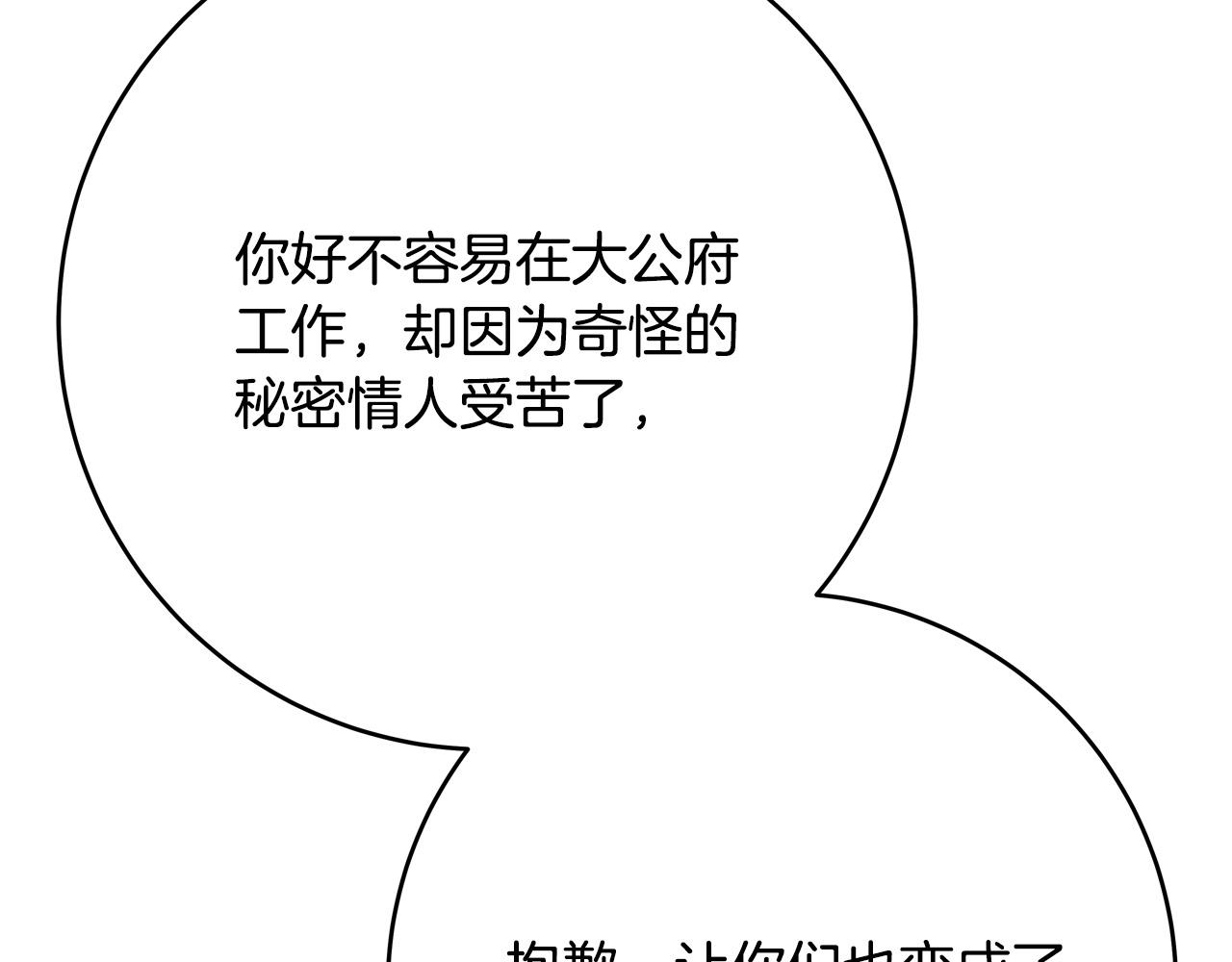第56话 据爲己有254