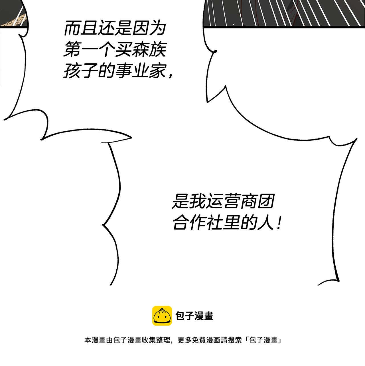 第27话 不能软弱40