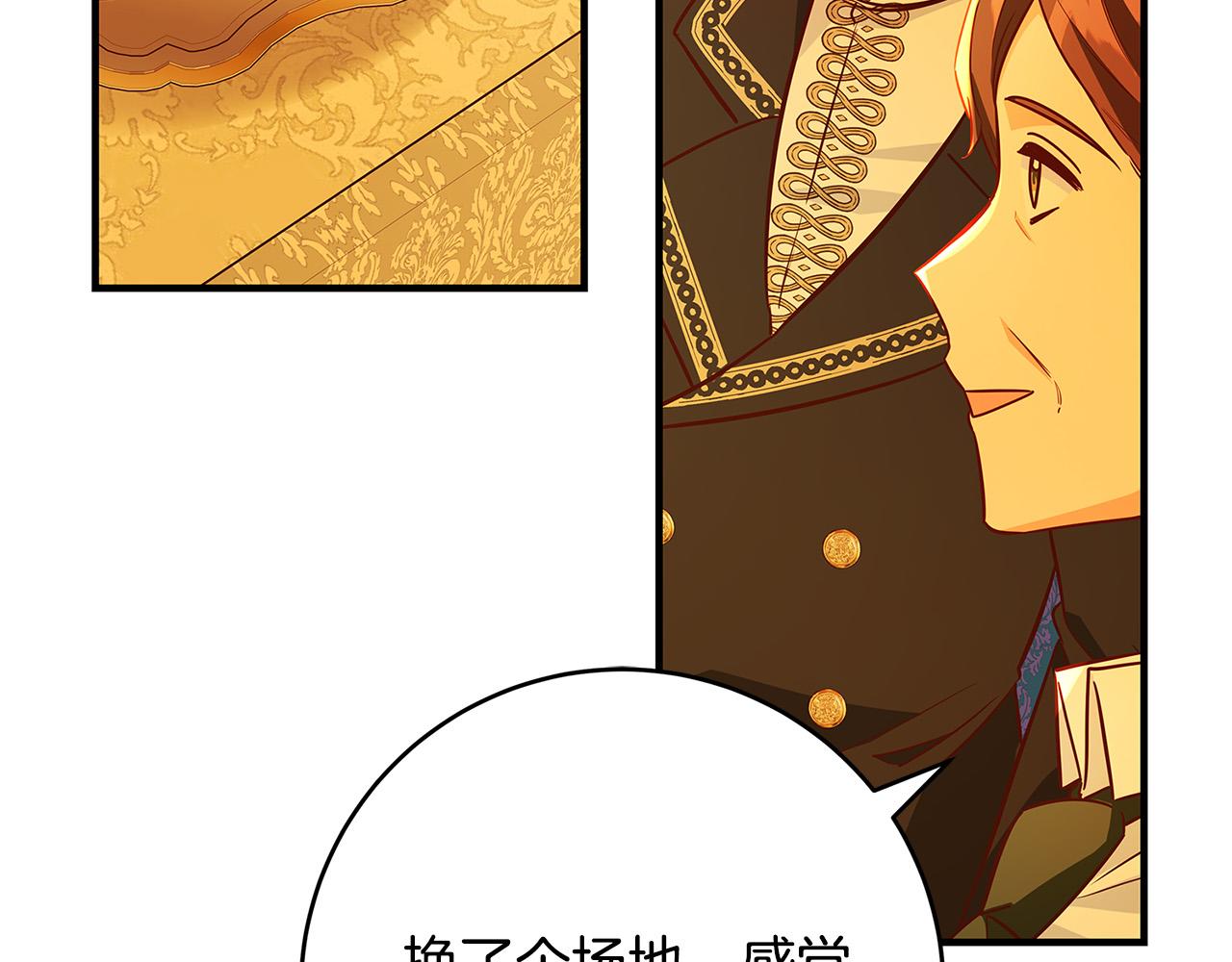 第41话 恶女也脸红～70