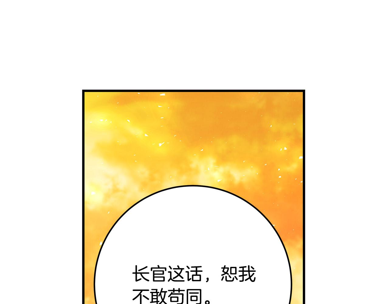 第42话 投诚的理由0