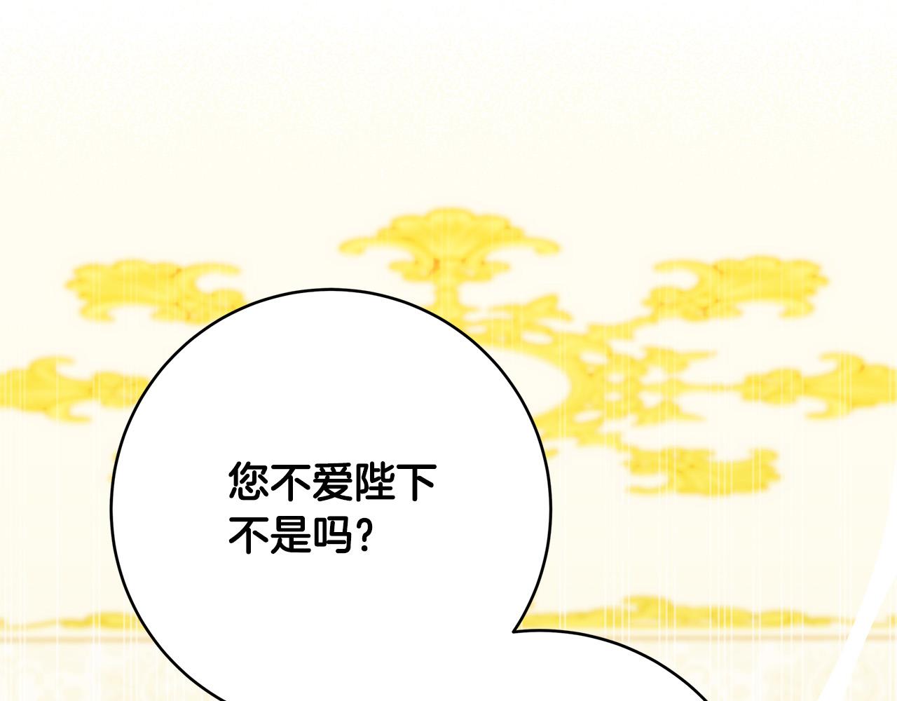 第38话 皇后的考验174