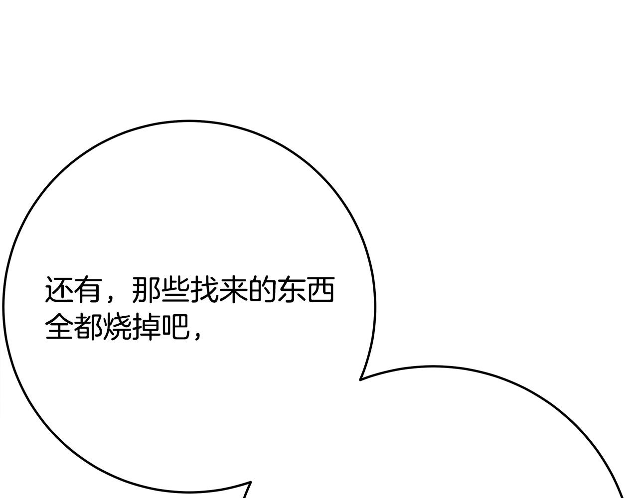 第56话 据爲己有89