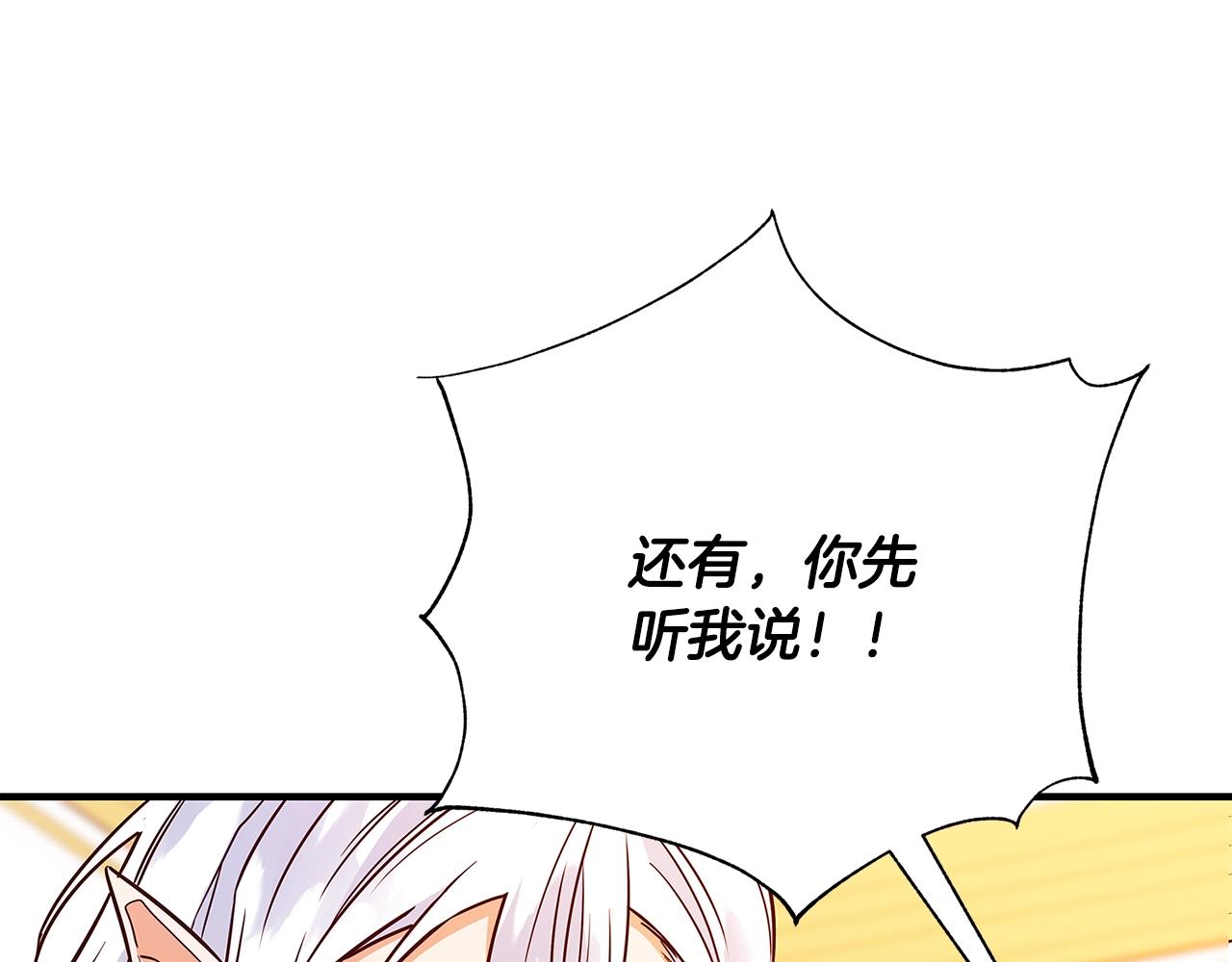 第19话 铲除208