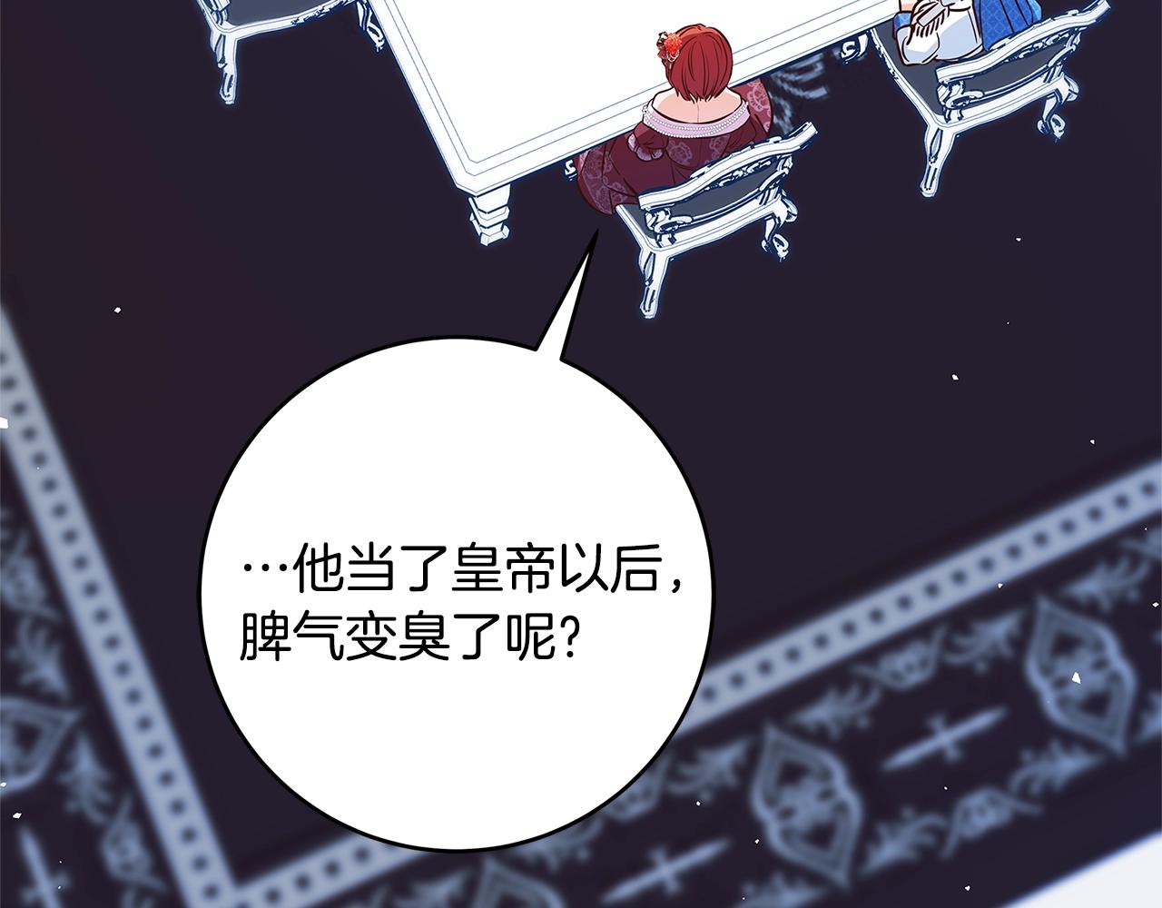 第8话 毒药的阴谋31