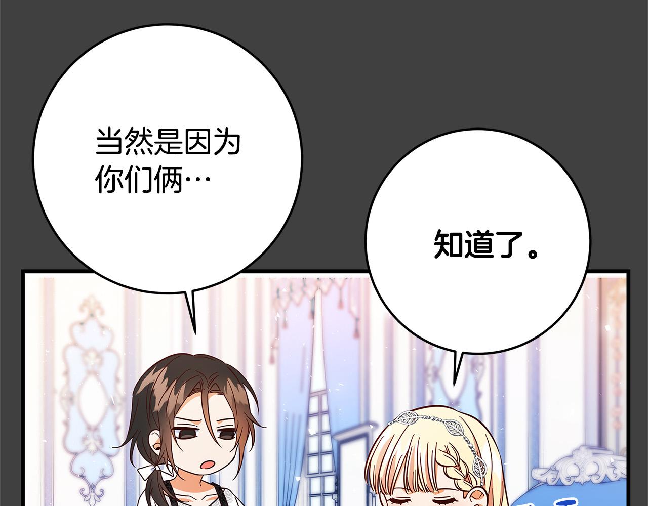 第24话 龙蹄草的秘密32