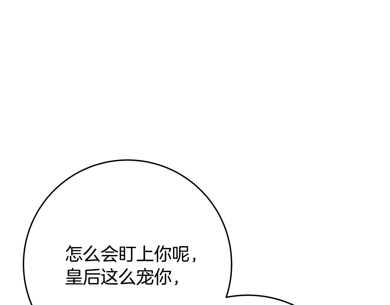 第51话 我们私奔吧！23