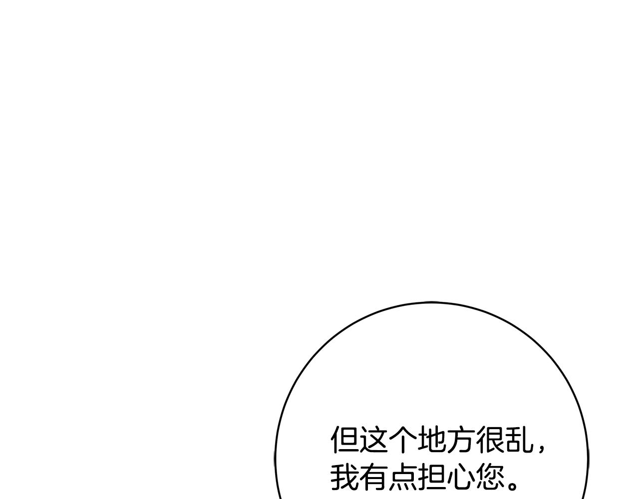 第14话 与陛下见面218