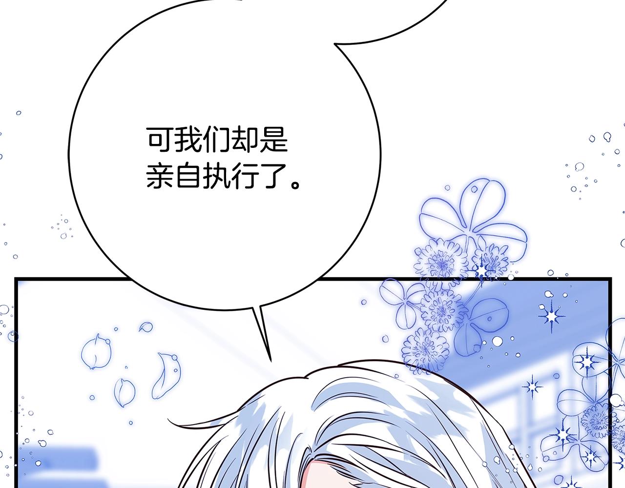 第7话 我来背负罪恶221
