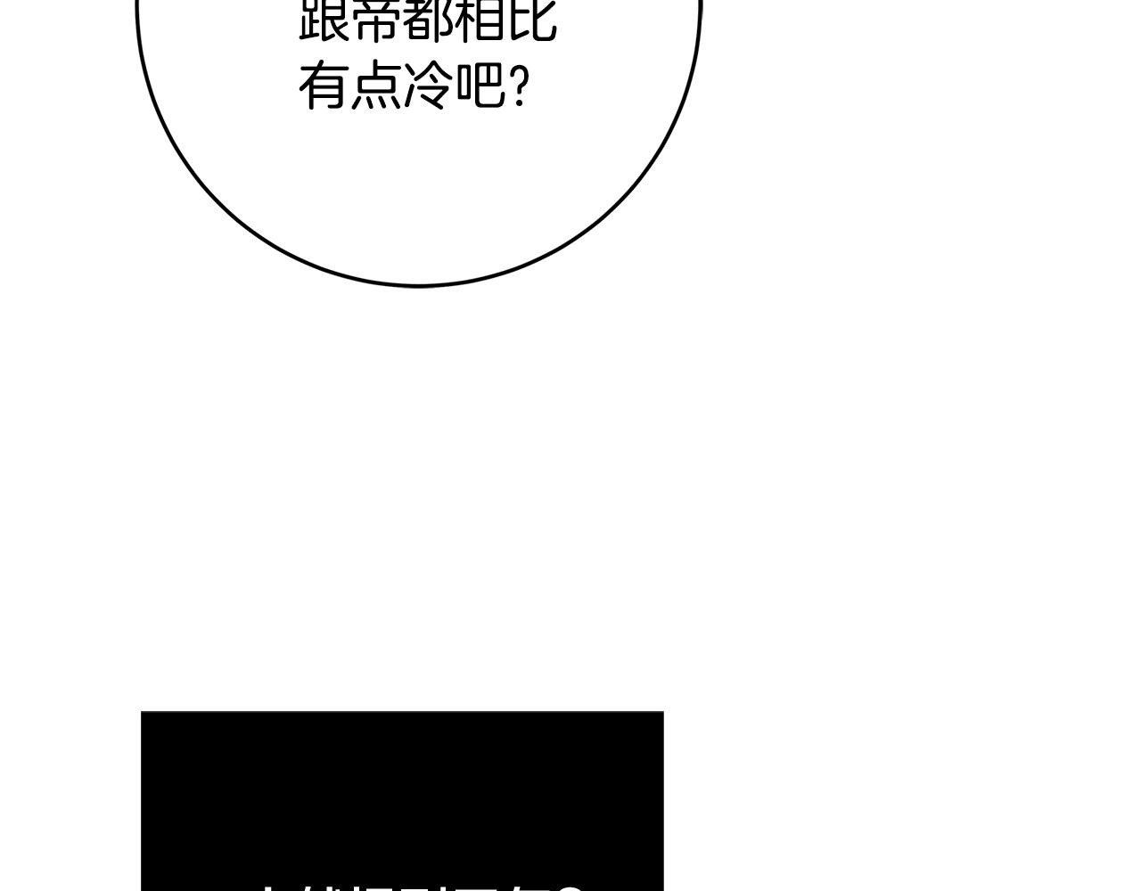 第14话 与陛下见面56