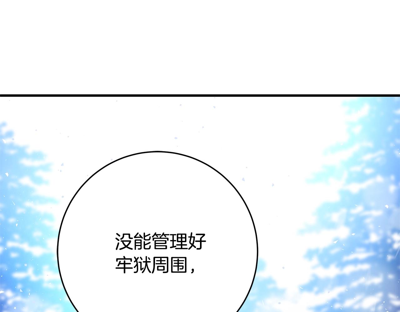 第14话 与陛下见面69