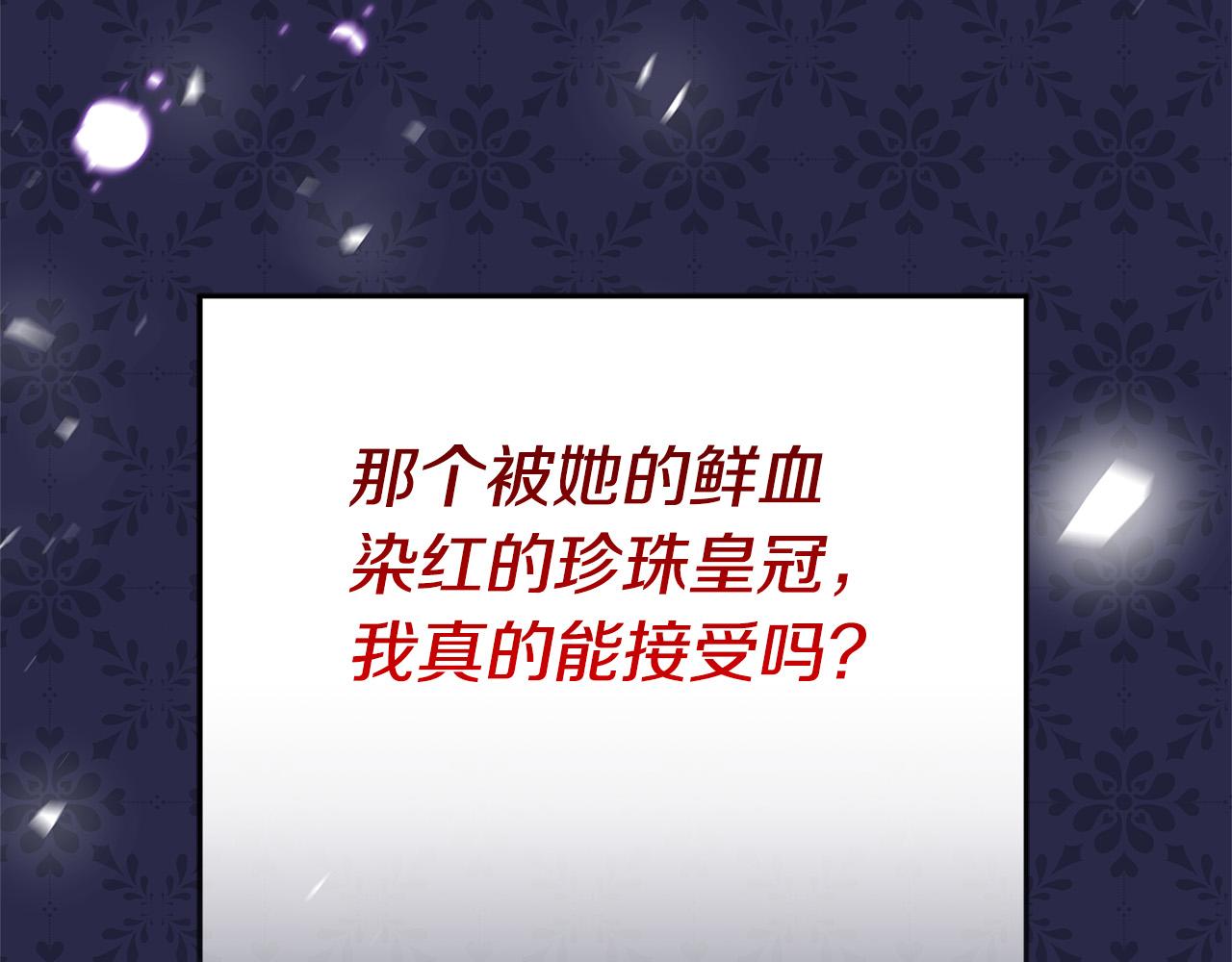 第38话 皇后的考验126